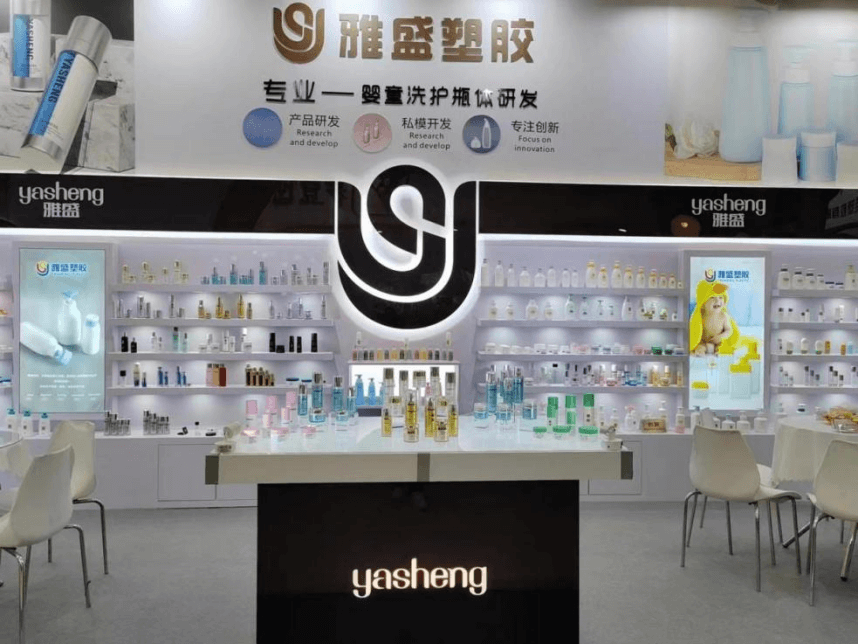 <b>2023年上海美博会圆满成功</b>